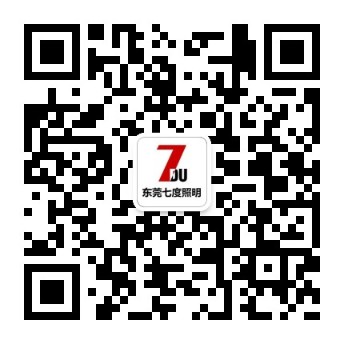 东莞麻豆电影在线观看照明微信公众号