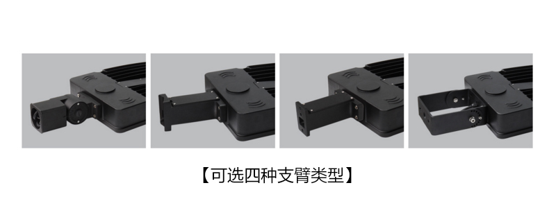 东莞麻豆电影在线观看照明QDLED-022美标压铸模组LED路灯细节图片展示02