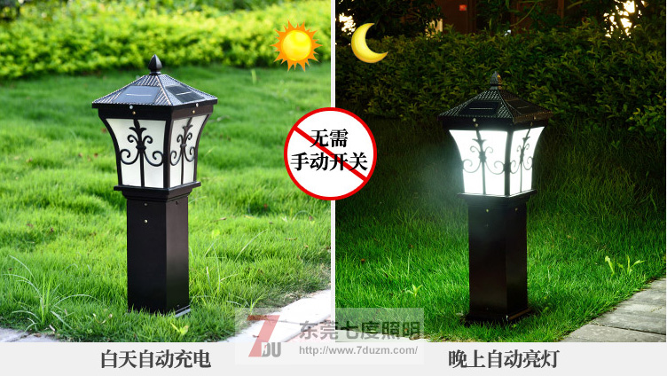 东莞麻豆电影在线观看照明太阳能草坪灯白天充电和晚上亮灯效果