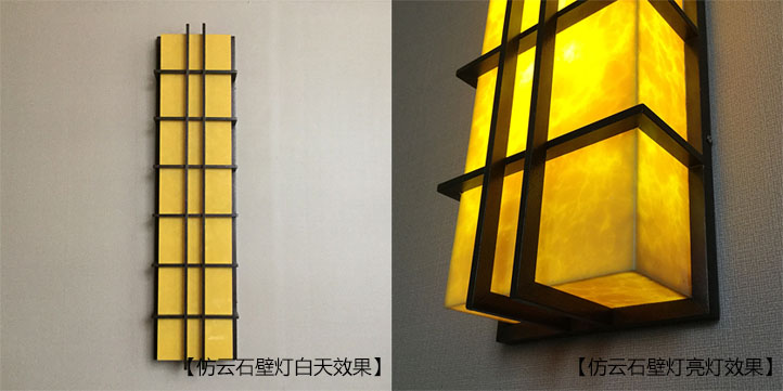 麻豆电影在线观看照明透光仿云石应用于墙壁灯中效果图片