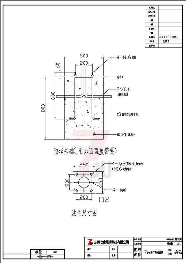 7米内射麻豆少妇AV网预埋基础及地脚笼规格参数图纸