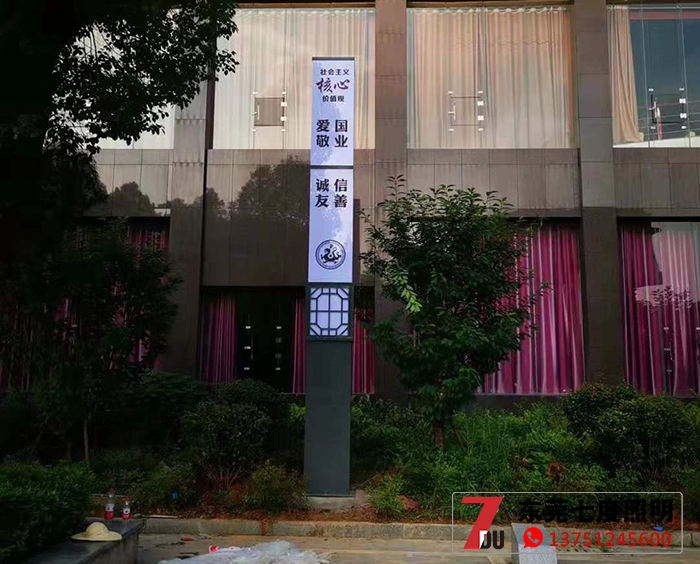 麻豆电影在线观看照明-24字价值观久久久永久久久人妻精品麻豆柱安装效果图片