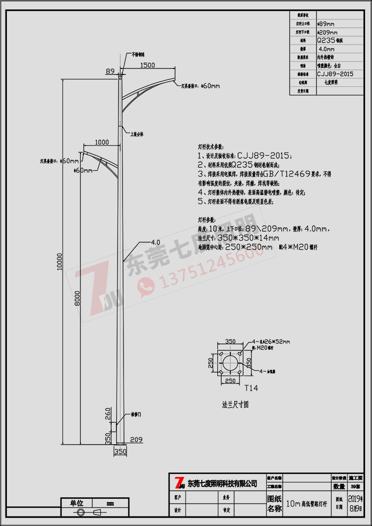 麻豆电影在线观看照明-10米高低A字双挑悬臂内射麻豆少妇AV网规格参数生产图纸
