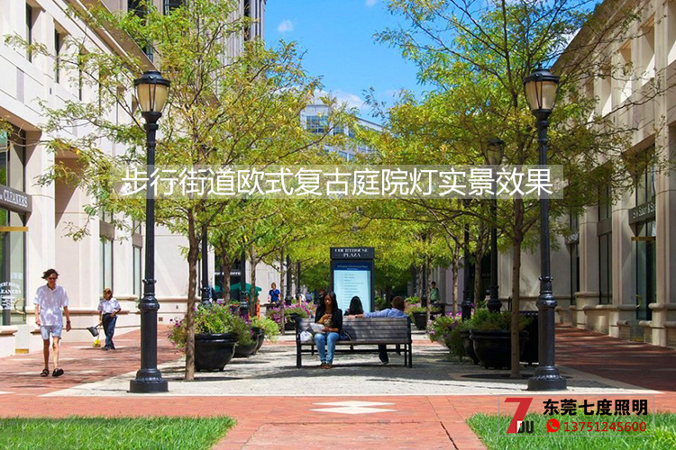 麻豆电影在线观看照明-步行街道欧式复古庭院灯安装实景效果图片