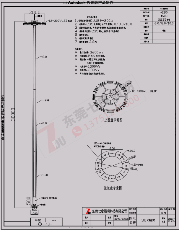 广场30米挂钩式自动升降麻豆电影网站生产图纸