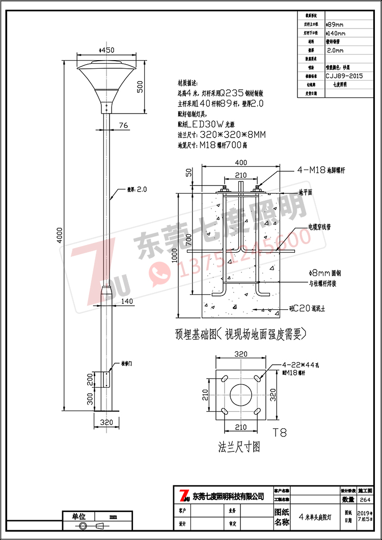 麻豆电影在线观看广场4米单头大小杆庭院灯生产图纸