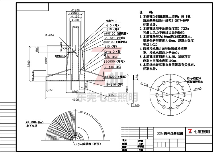 30米升降式麻豆电影网站基础制作图纸