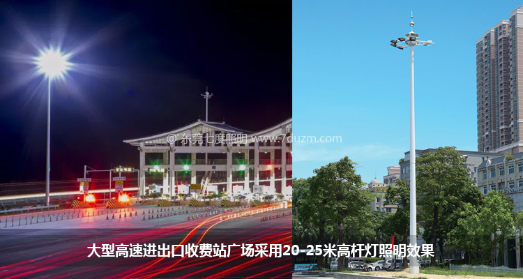 大型高速公路收费站广场安装20-25米麻豆电影网站亮灯效果及麻豆电影网站样式