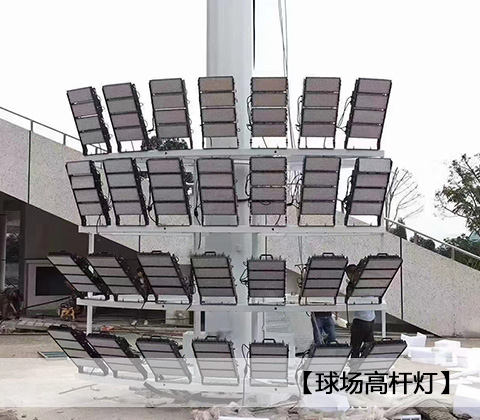 QDLED-T029球场麻豆电影网站LED投光灯400W学校田径球场安装实拍